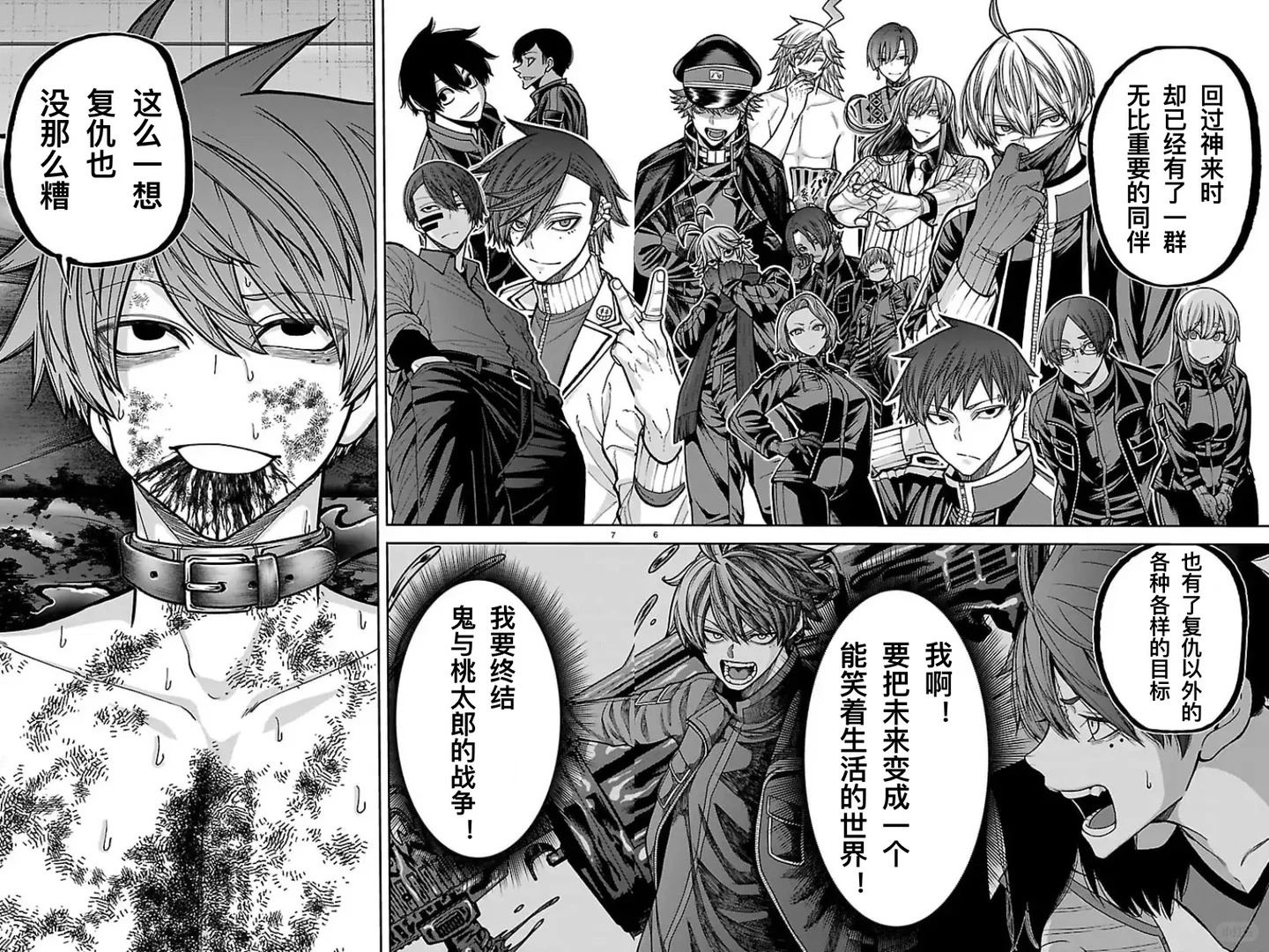 桃源暗鬼漫画,第251-252话4图