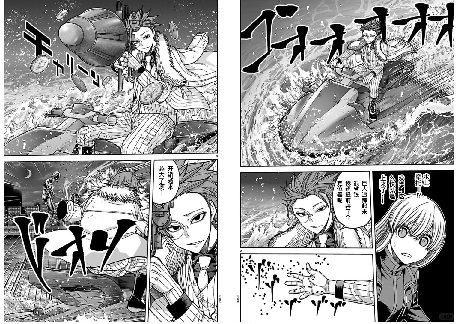 桃源暗鬼漫画,第256话2图