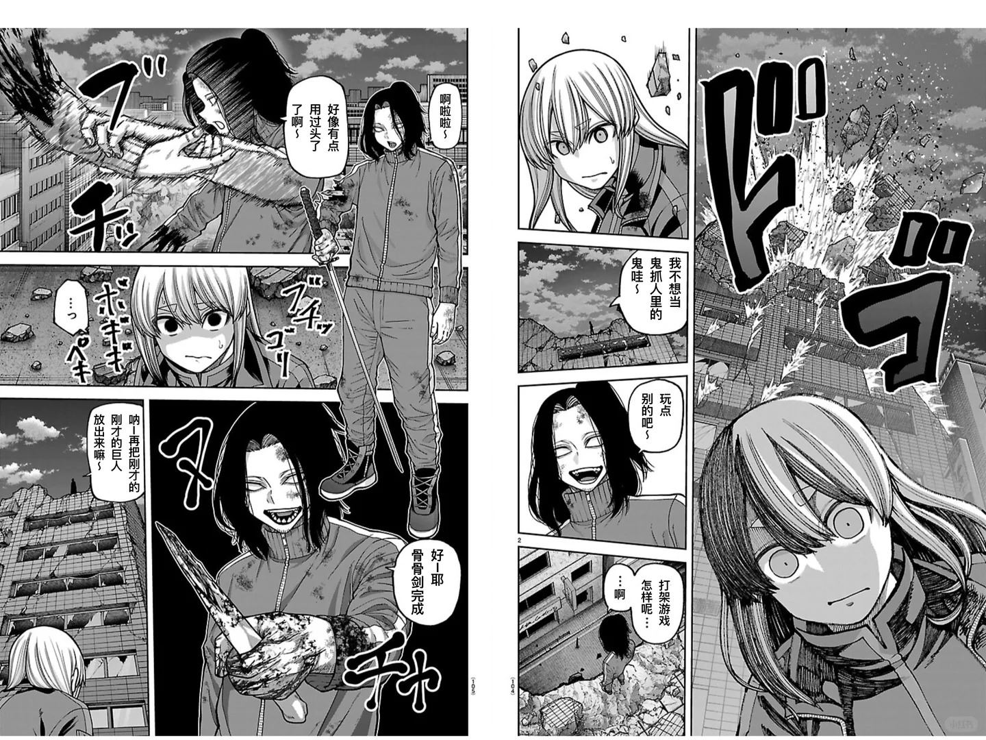 桃源暗鬼漫画,第259话2图