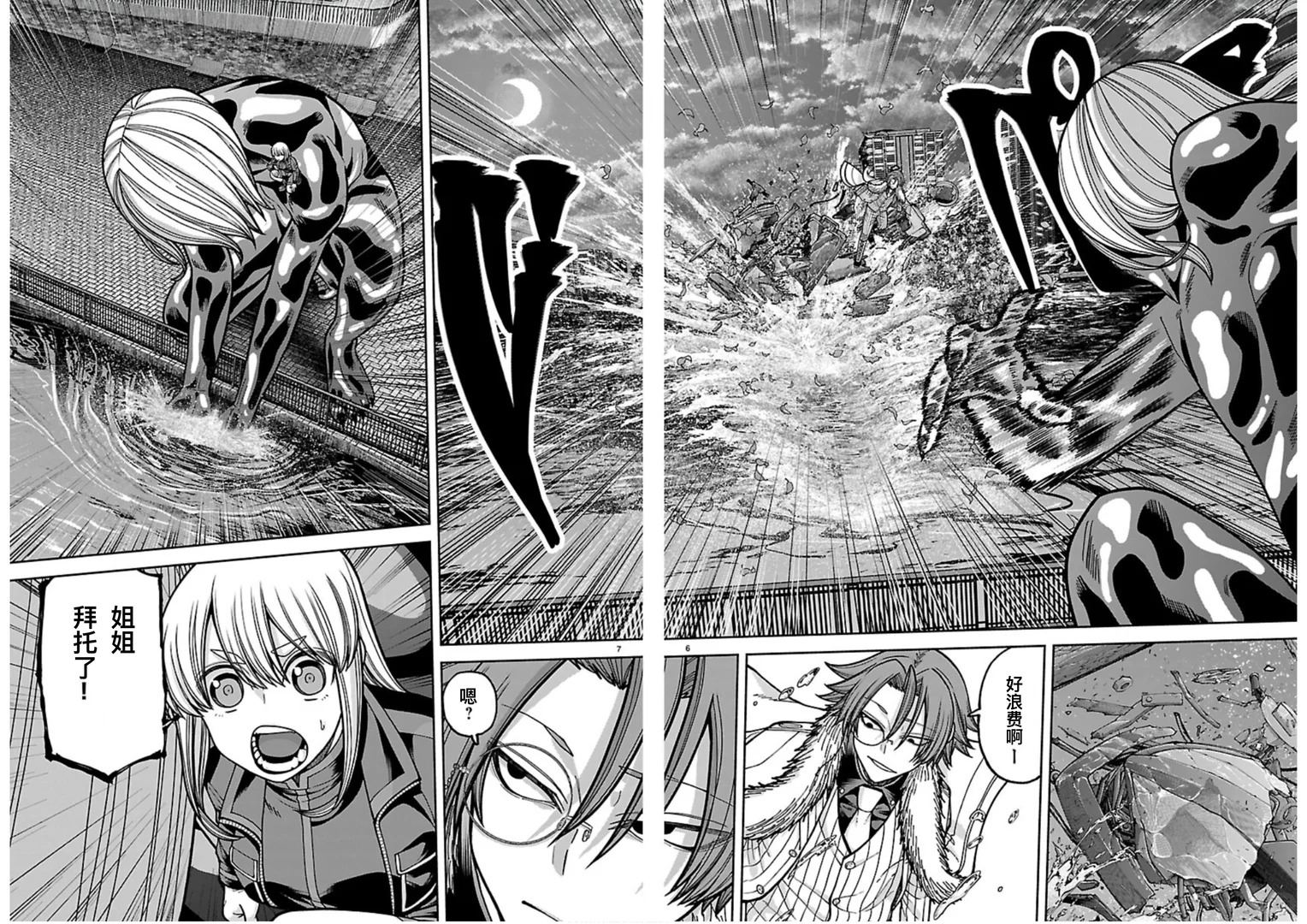 桃源暗鬼漫画,第256话4图