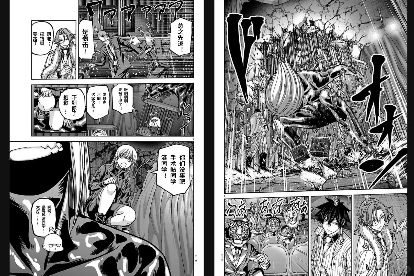 桃源暗鬼漫画,第255话5图
