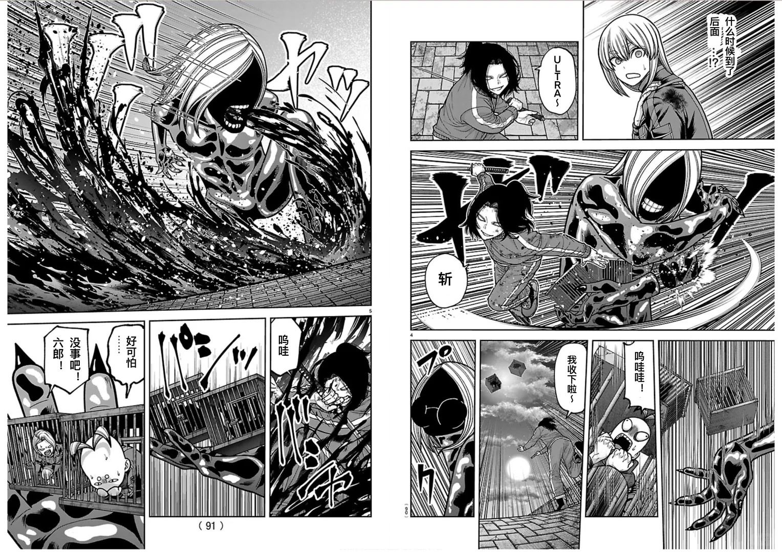 桃源暗鬼漫画,第257话3图