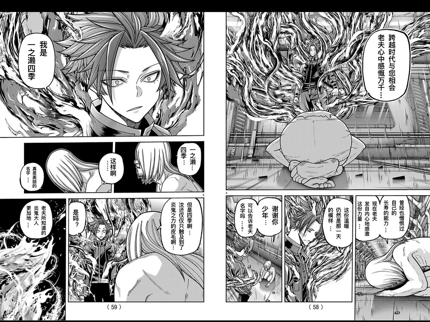 桃源暗鬼漫画,第254话3图