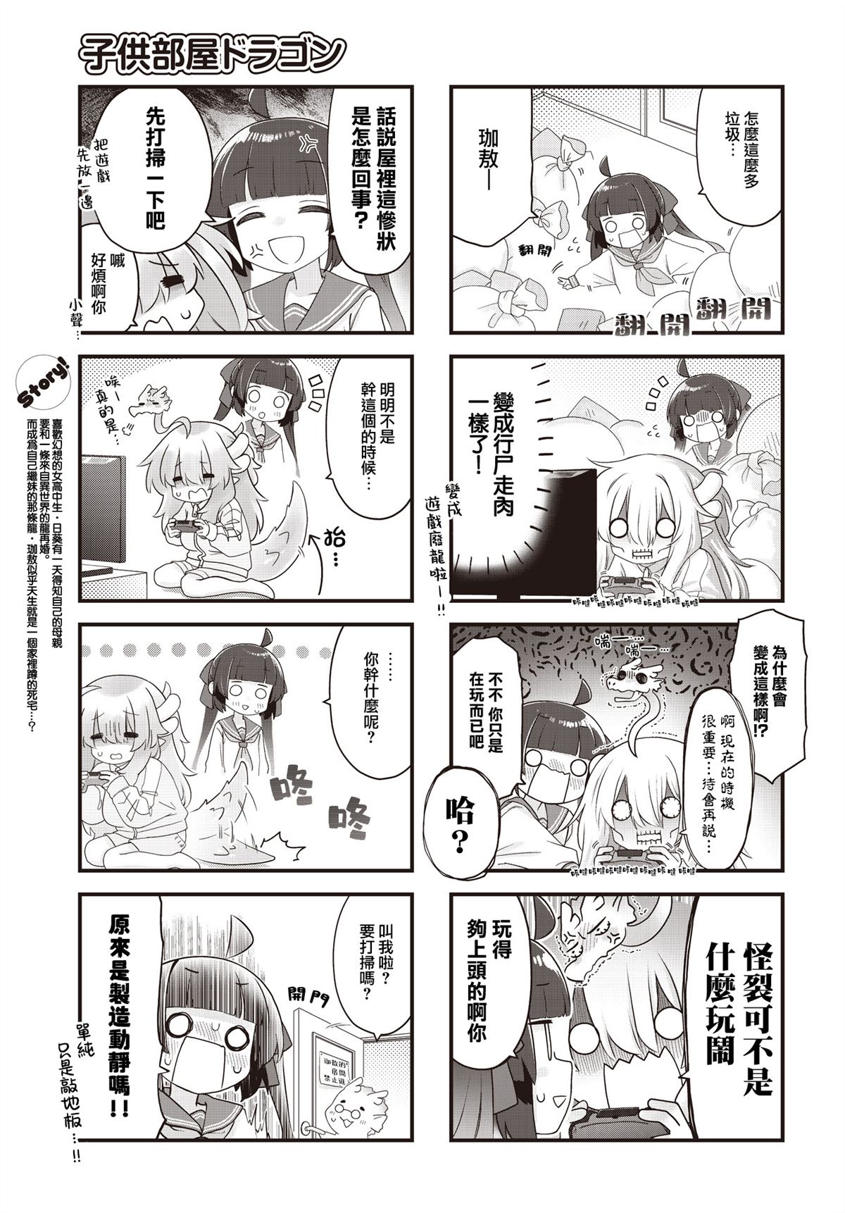 宝宝卧室放的书架漫画,第9话3图