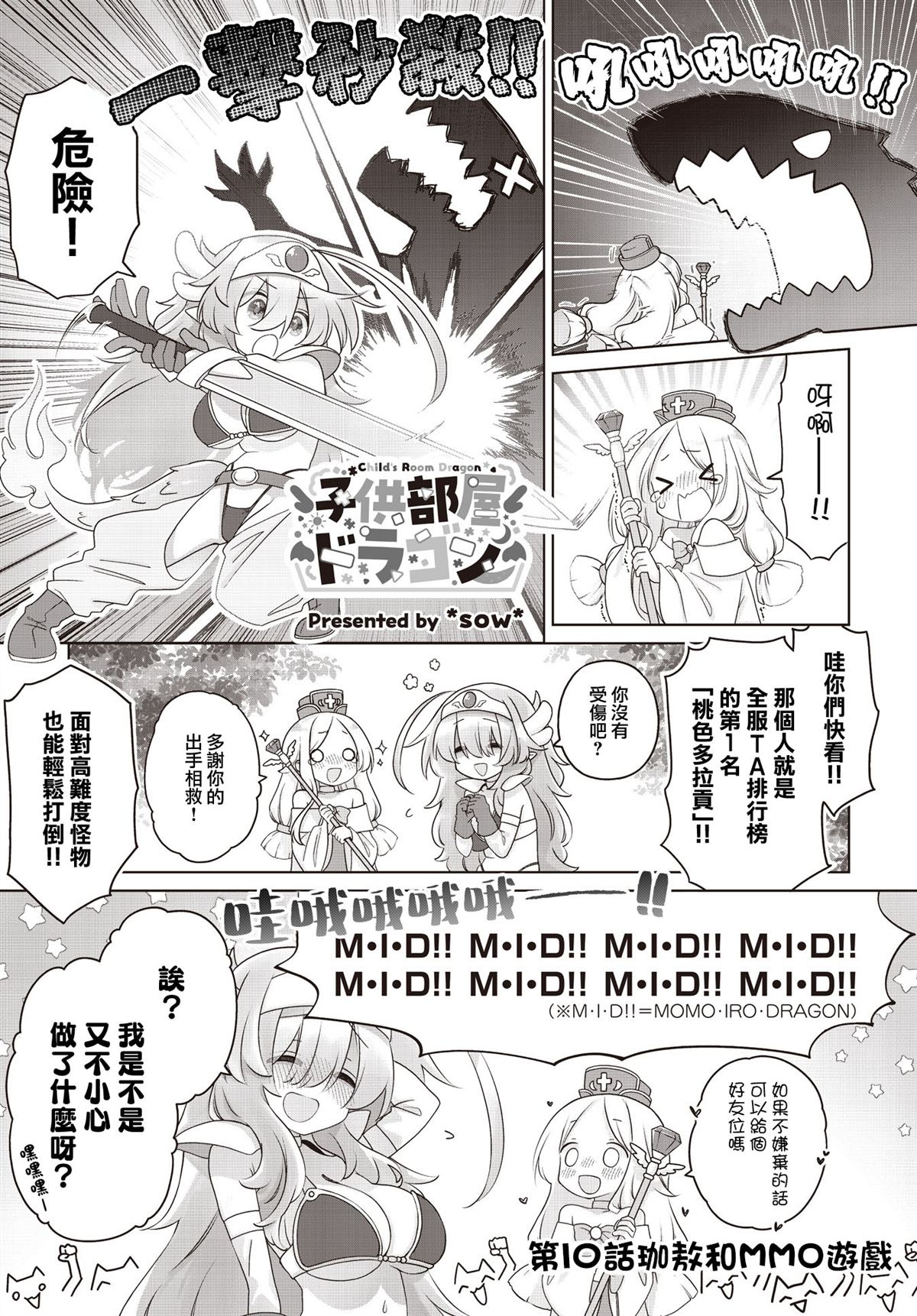 宝宝卧室放的书架漫画,第10话1图