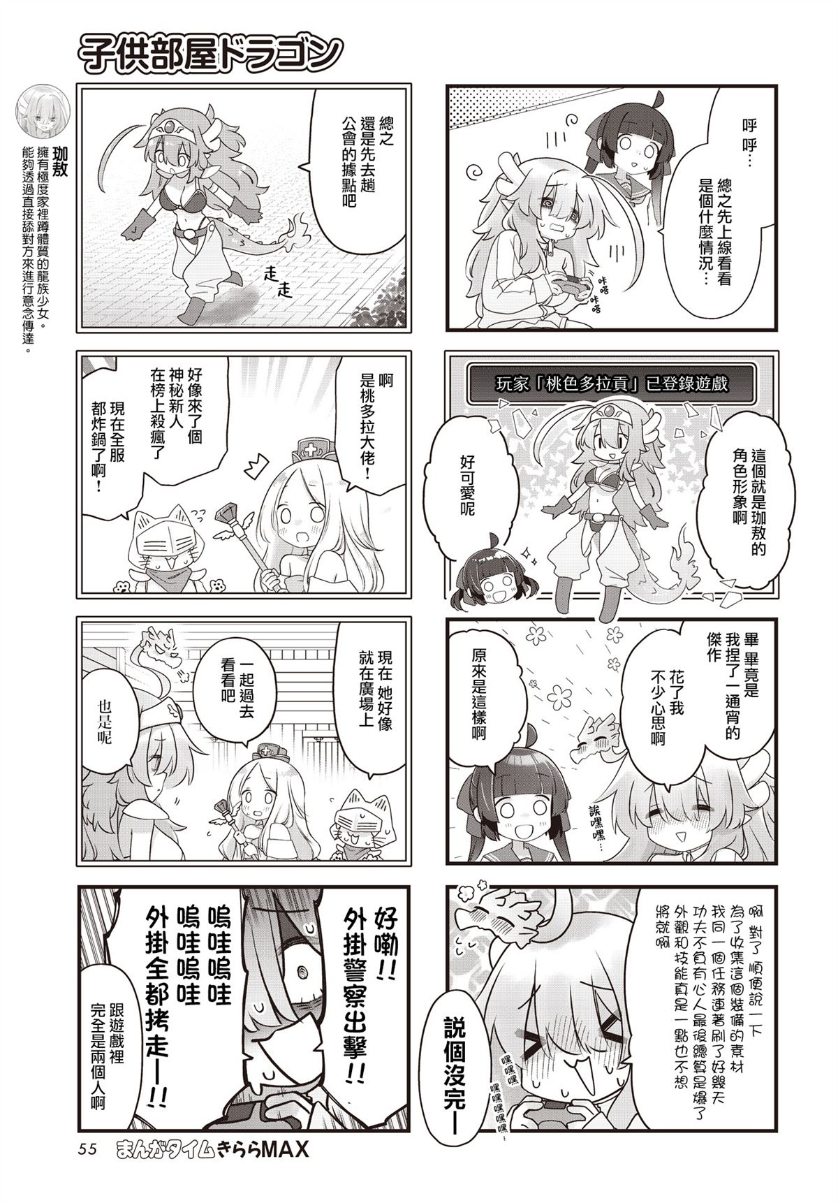 宝宝卧室放的书架漫画,第10话3图