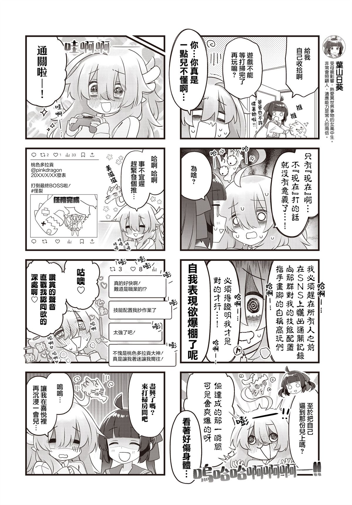 宝宝卧室放的书架漫画,第9话4图