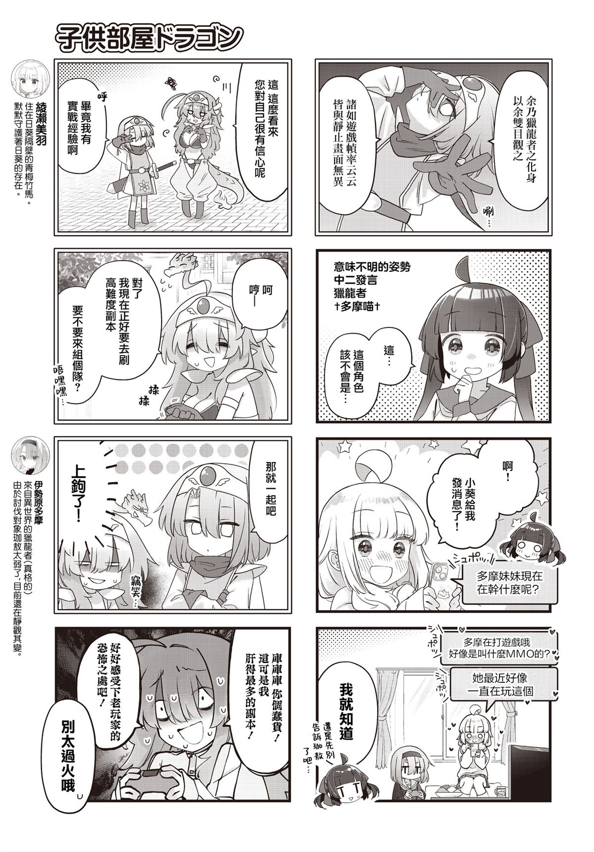 宝宝卧室放的书架漫画,第10话5图