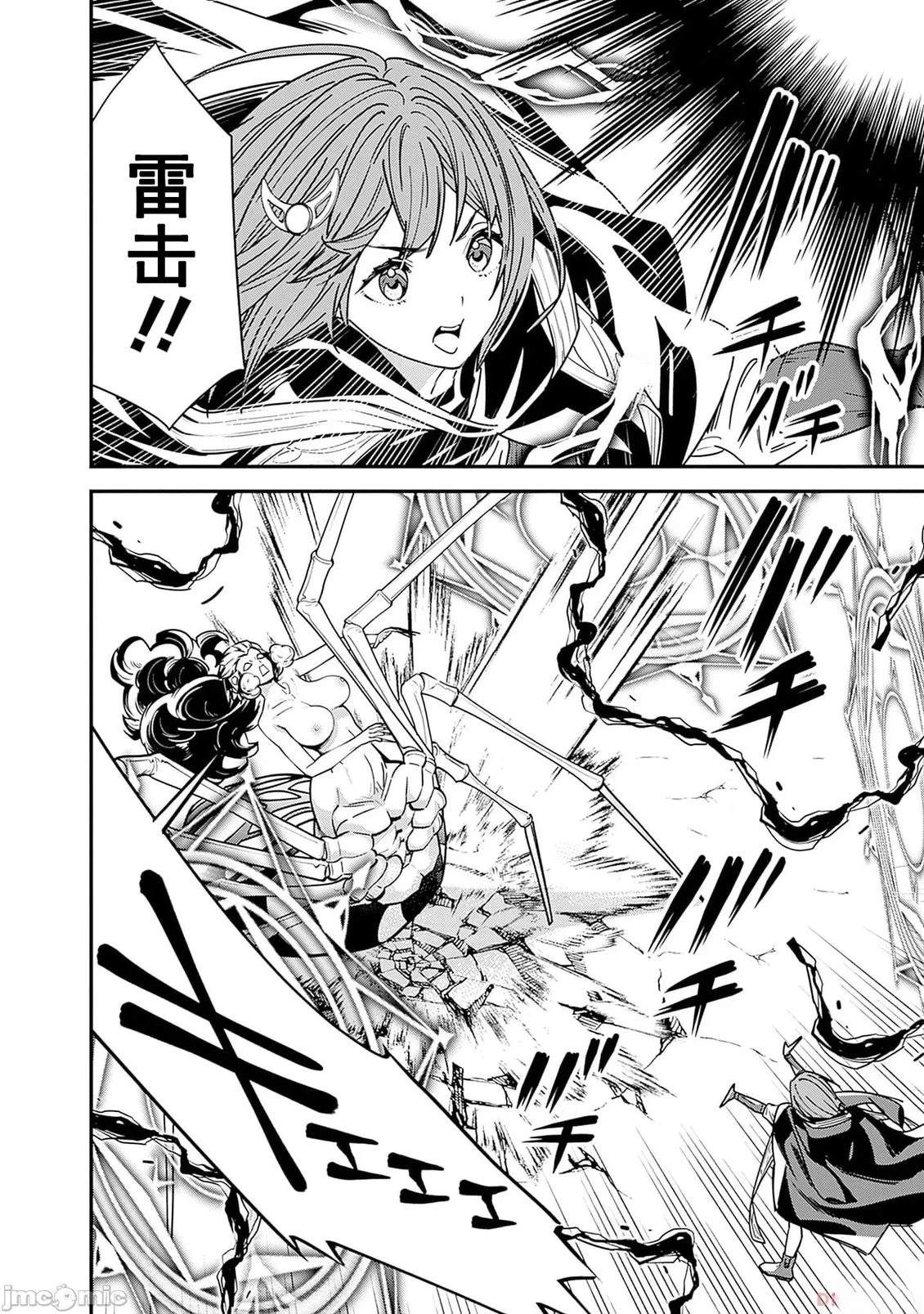 前勇者想安静的生活小说在线阅读漫画,第25话2图