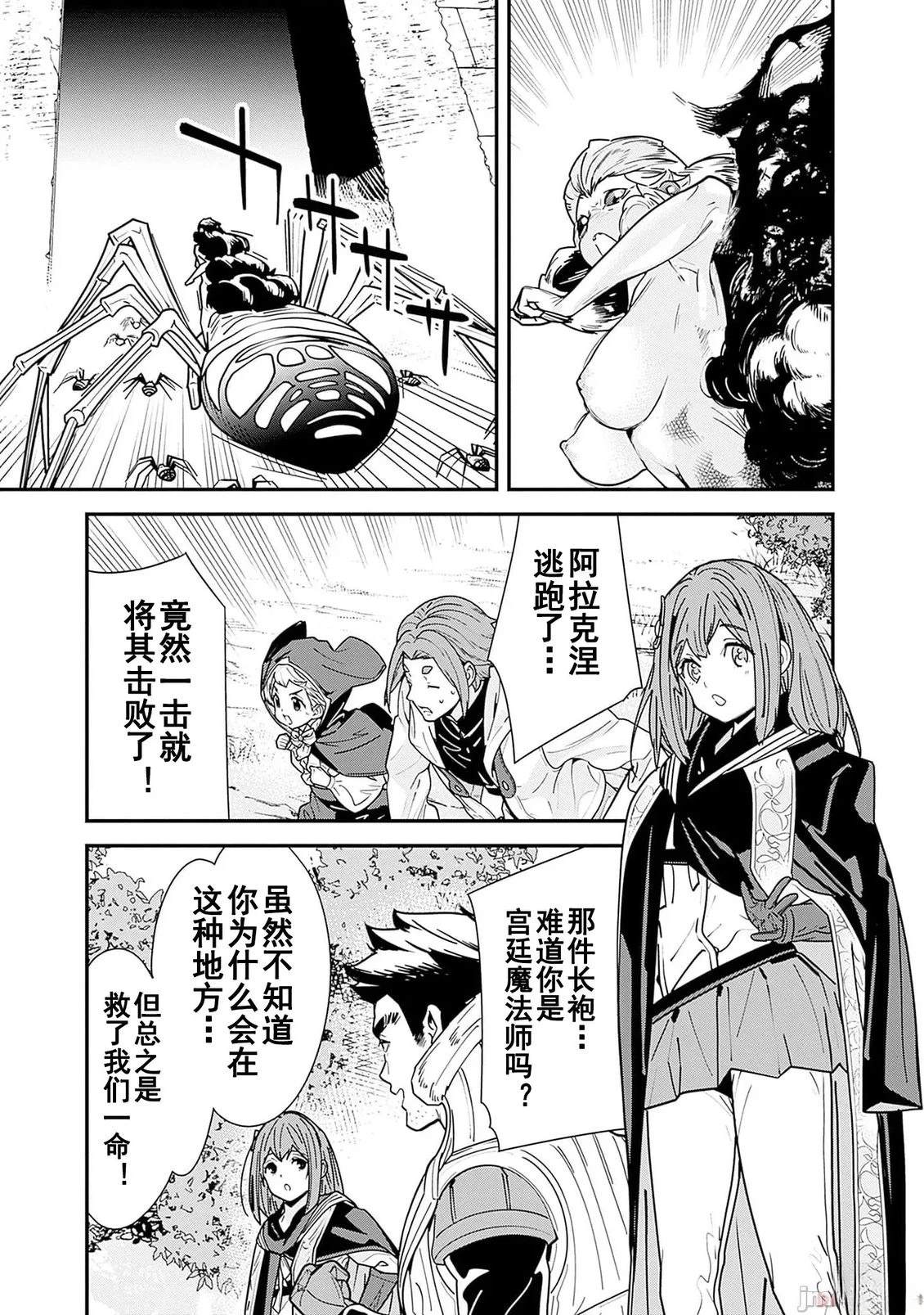 前勇者想安静的生活小说在线阅读漫画,第25话3图