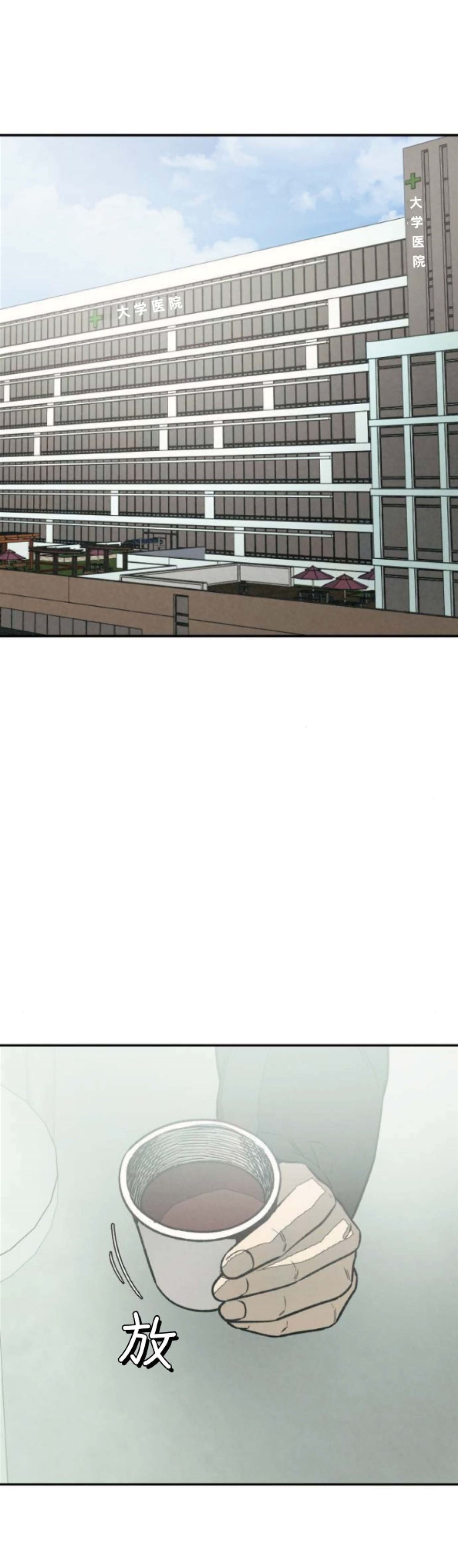 为了你谋杀漫画,第56话3图