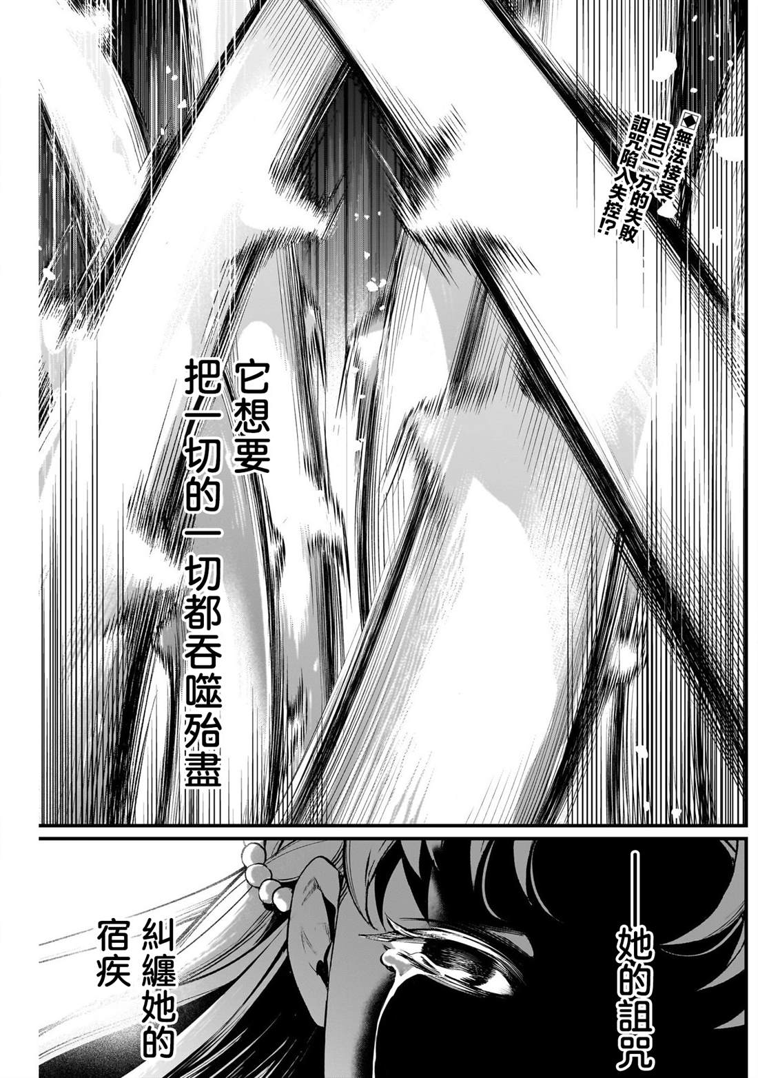 童话之旅沉浸体验攻略漫画,第23话2图