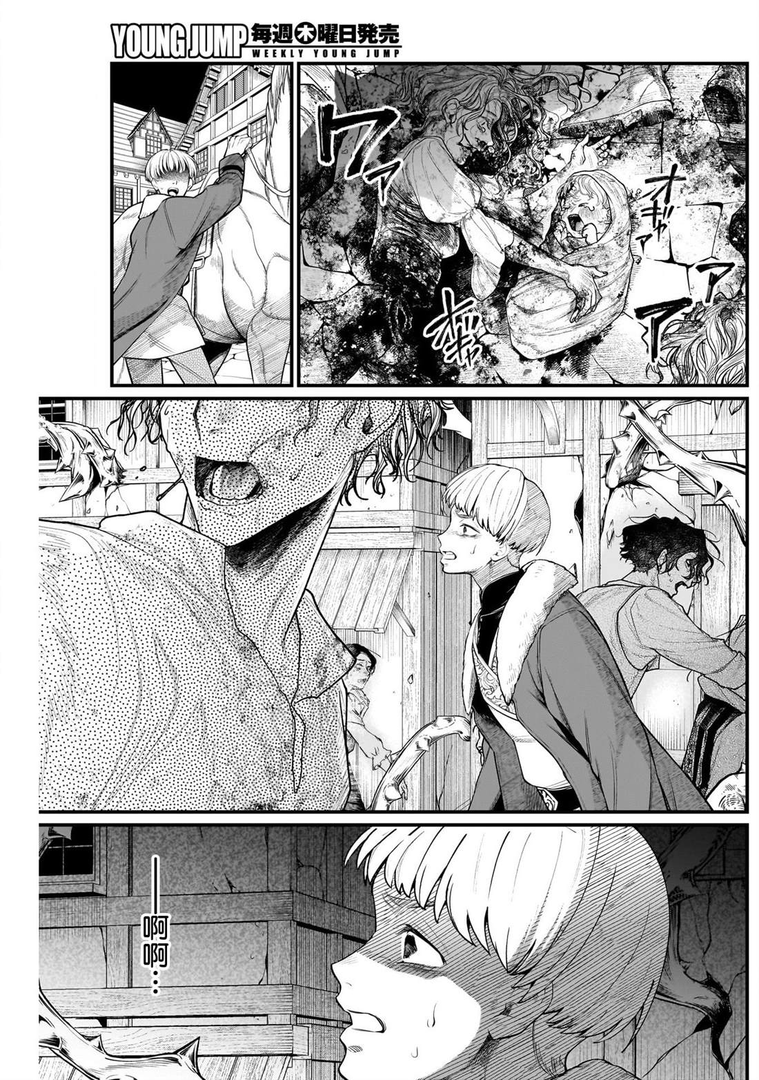 童话之旅沉浸体验攻略漫画,第23话5图