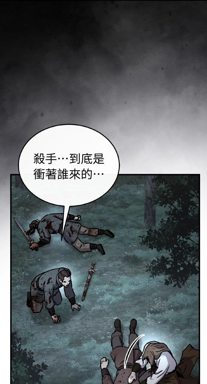 绝代君临漫画,第64话3图