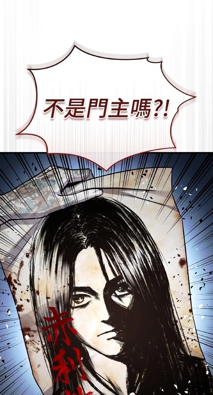 绝代君临漫画,第64话5图