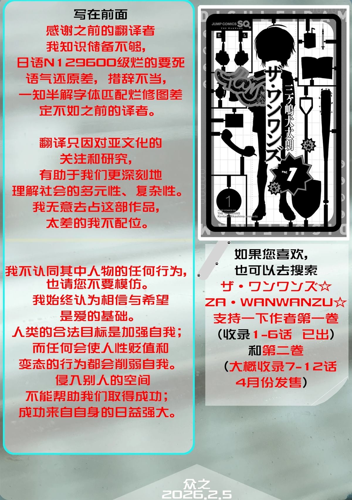 网王联动文豪小说漫画,第3话1图