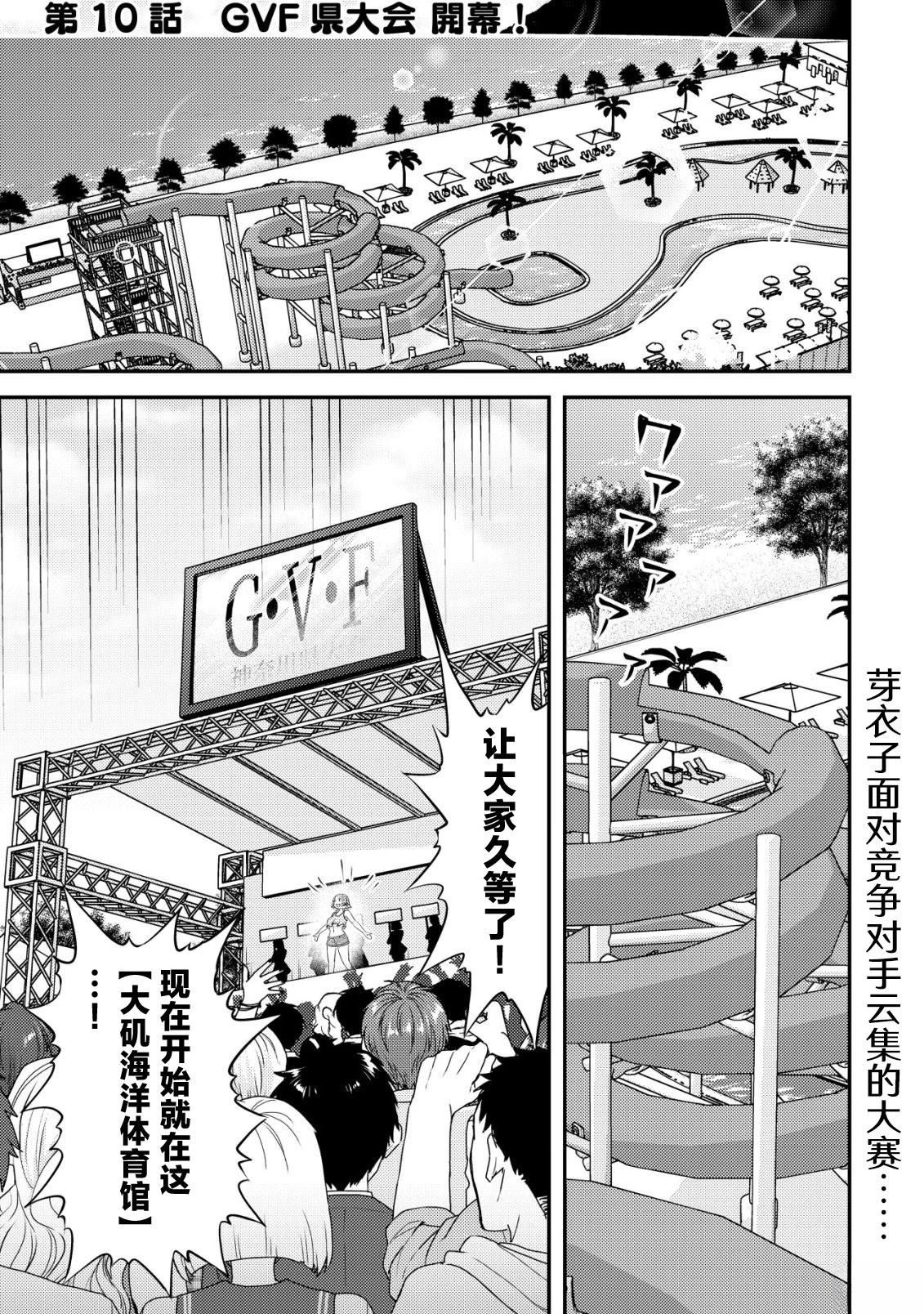 镜头背后的女神漫画,第10话2图