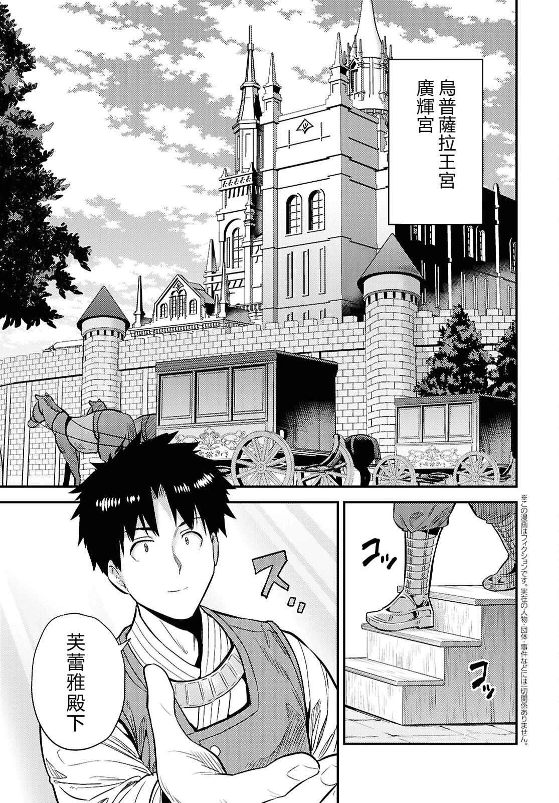 理想的小白脸生活漫画,第89话5图