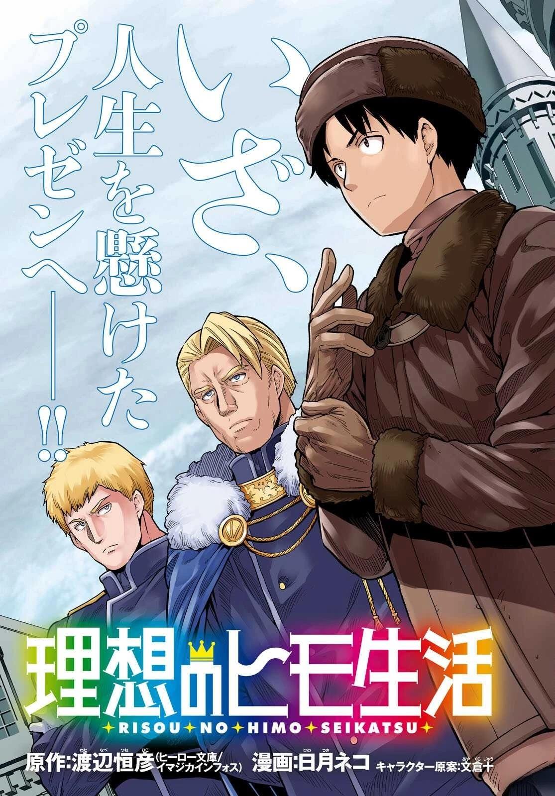 理想的小白脸生活漫画,第89话3图