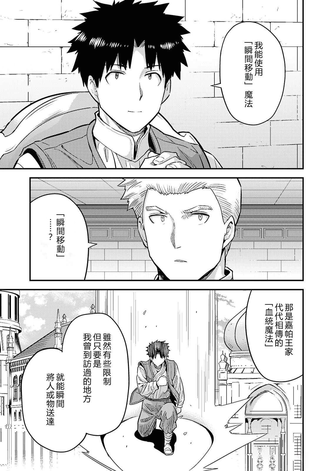 理想的小白脸生活漫画,第91话 机翻5图