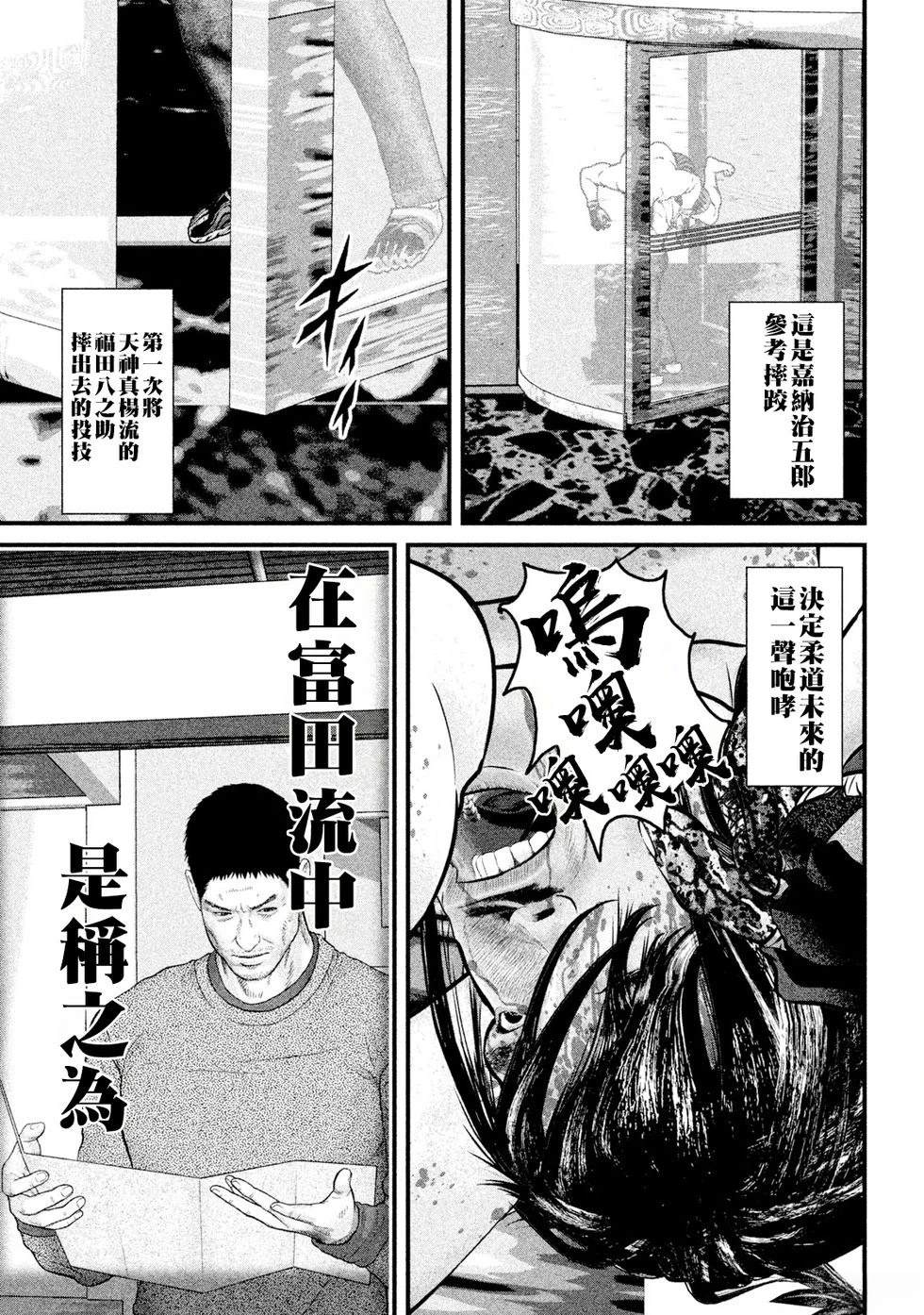 斗阵小子2漫画,第22话5图