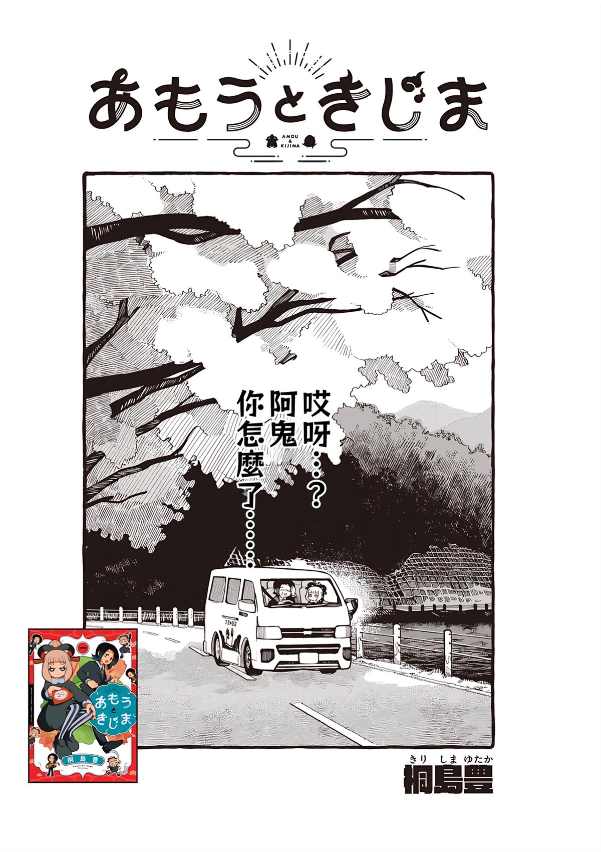 天羽羽斩漫画,第19话1图