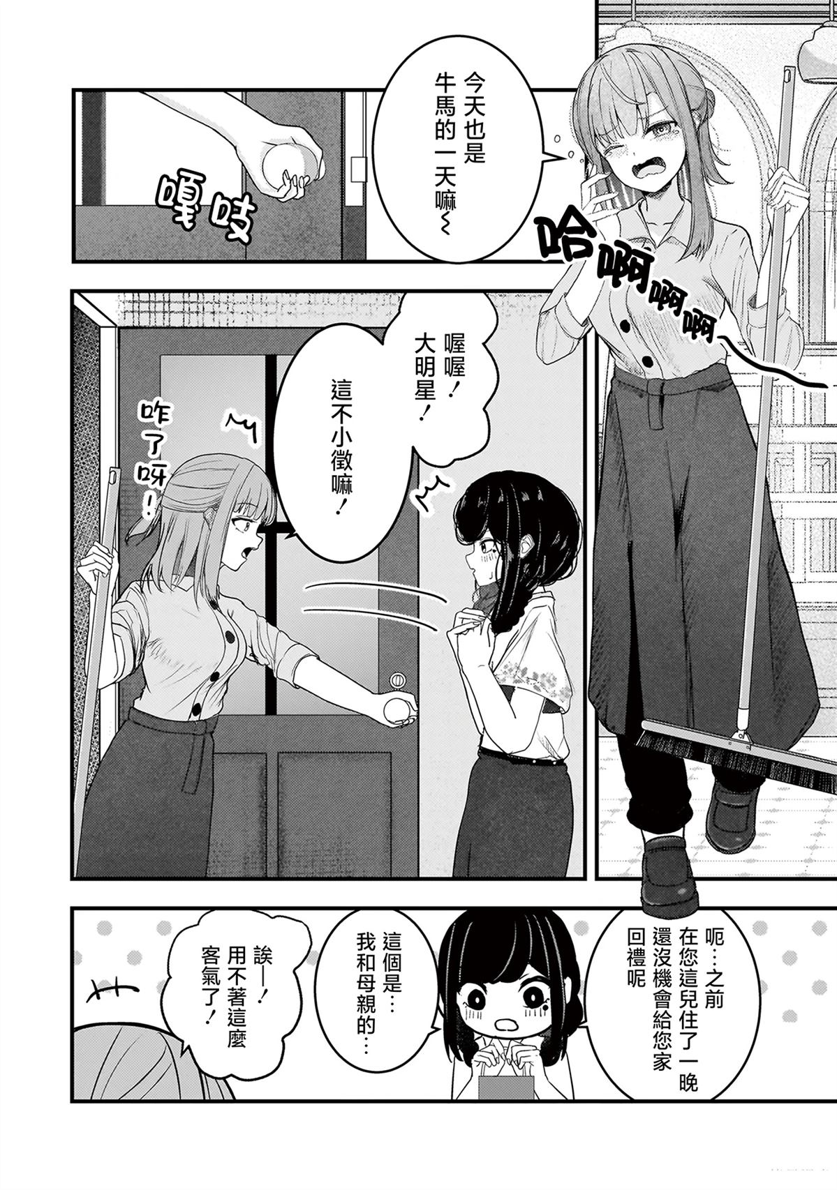 堕天使小高音的复仇漫画,第15话4图