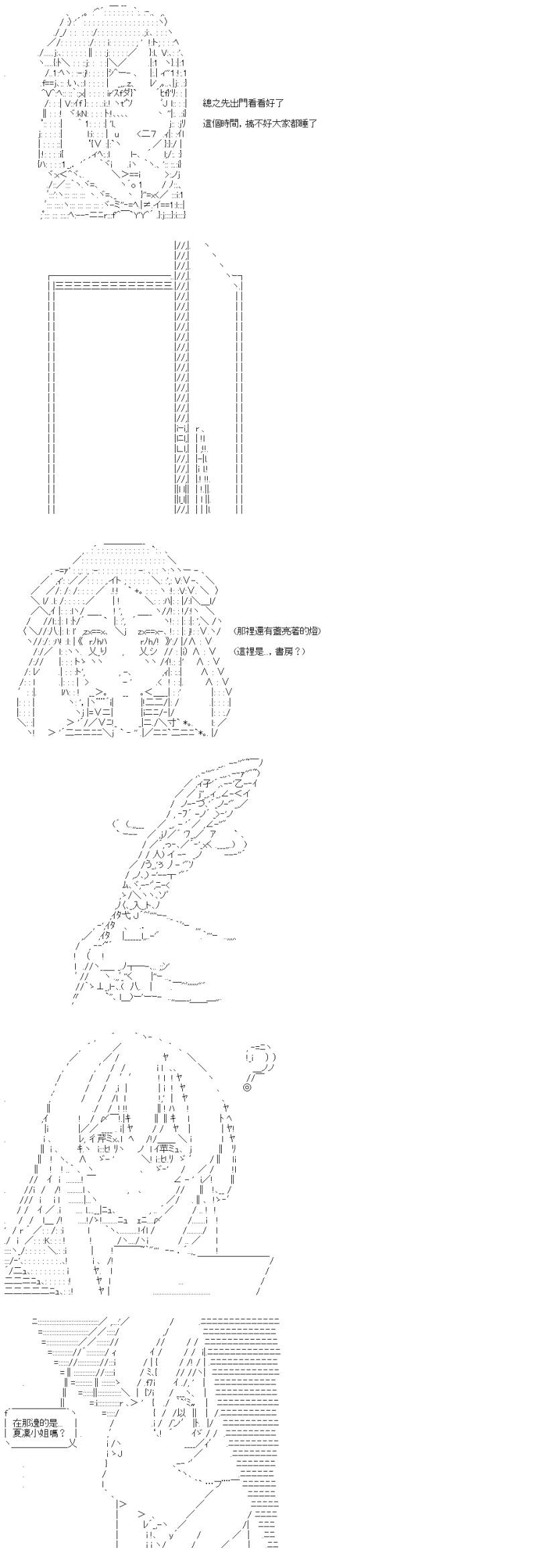 勇者三好夏凛似乎要踏上凯旋的样子漫画,第33话 朋友2图