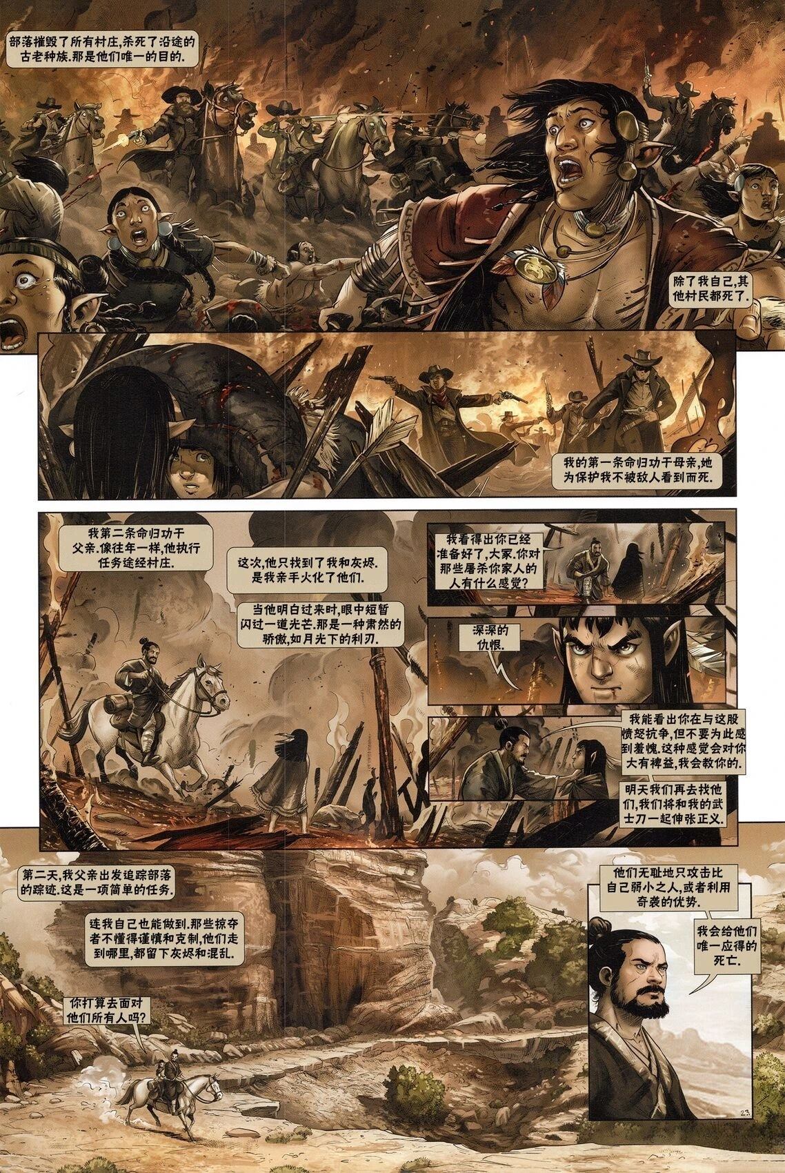 奇幻西部漫画,第5.1话5图