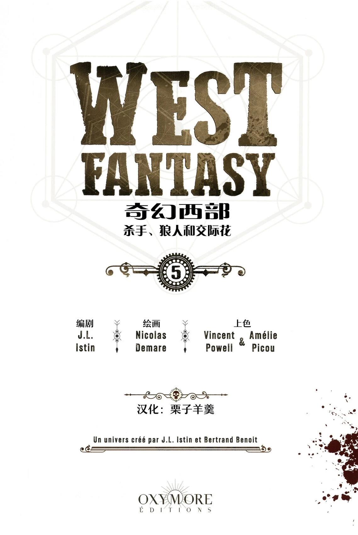 奇幻西部漫画,第5.1话2图