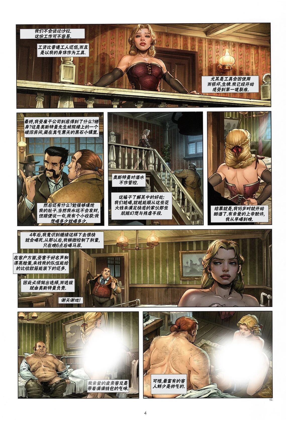 奇幻西部漫画,第5.1话4图