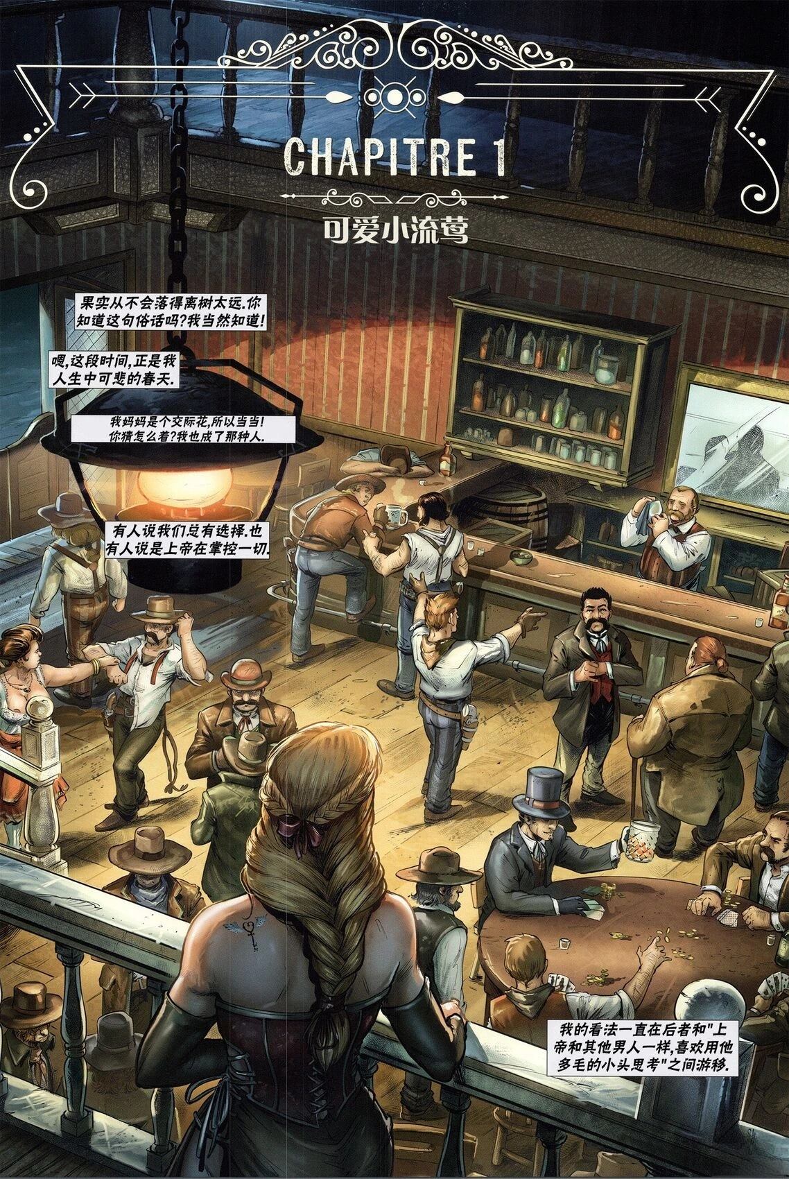 奇幻西部漫画,第5.1话3图