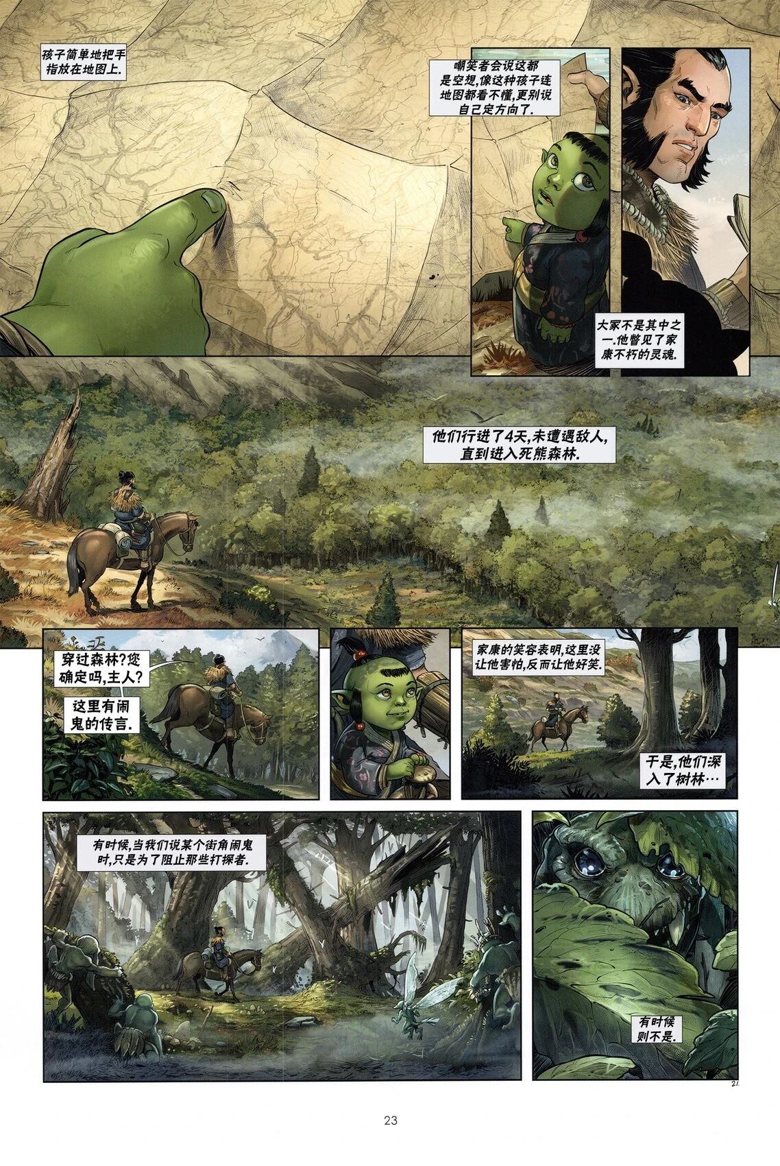 奇幻西部漫画,第5.1话3图