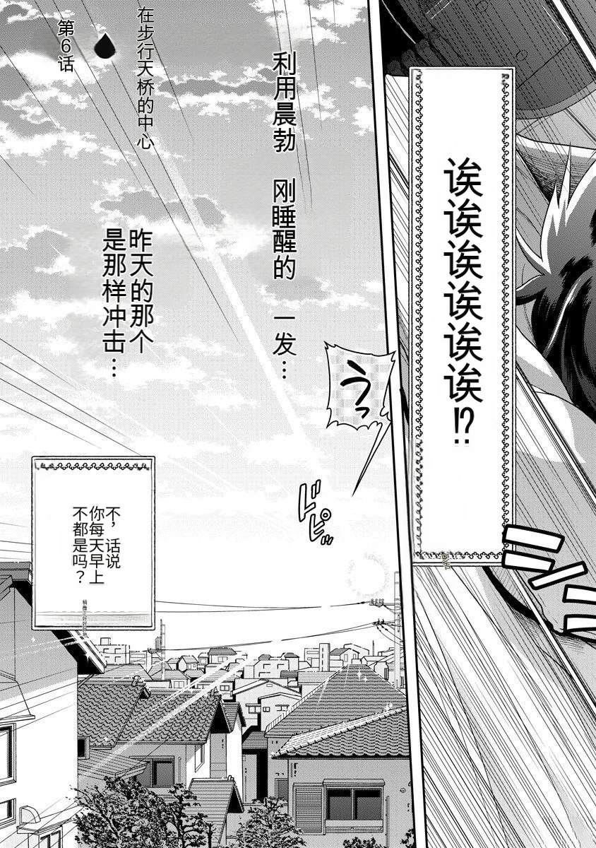 喜极而溺漫画,第6话3图