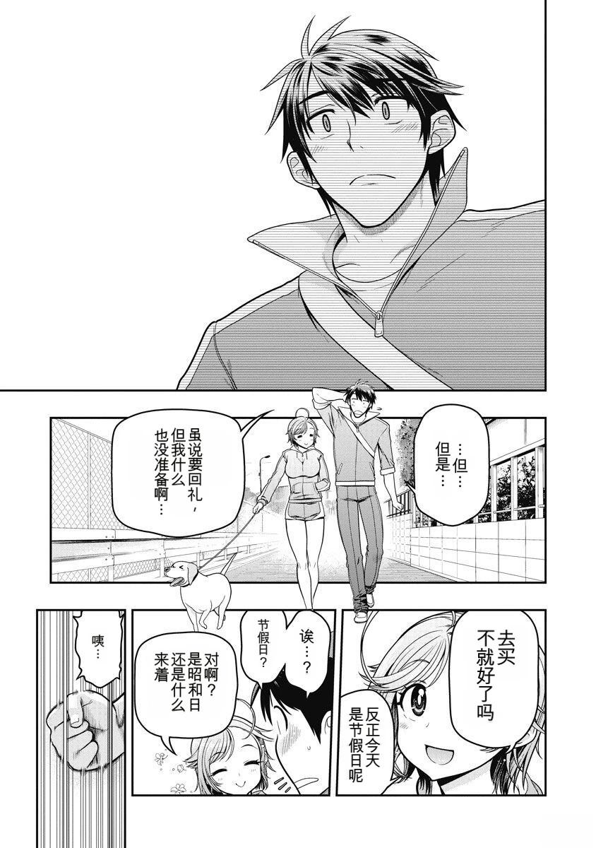 喜极而溺漫画,第6话5图