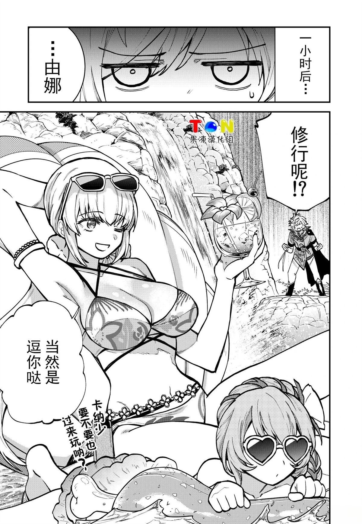 罪纹传说~咎我人的罪歌漫画,skit漫画142图