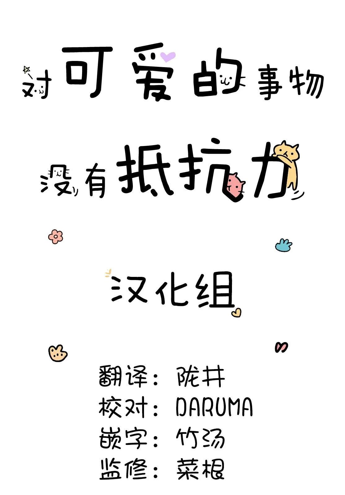 为你而存的100%湿度漫画,第13话5图