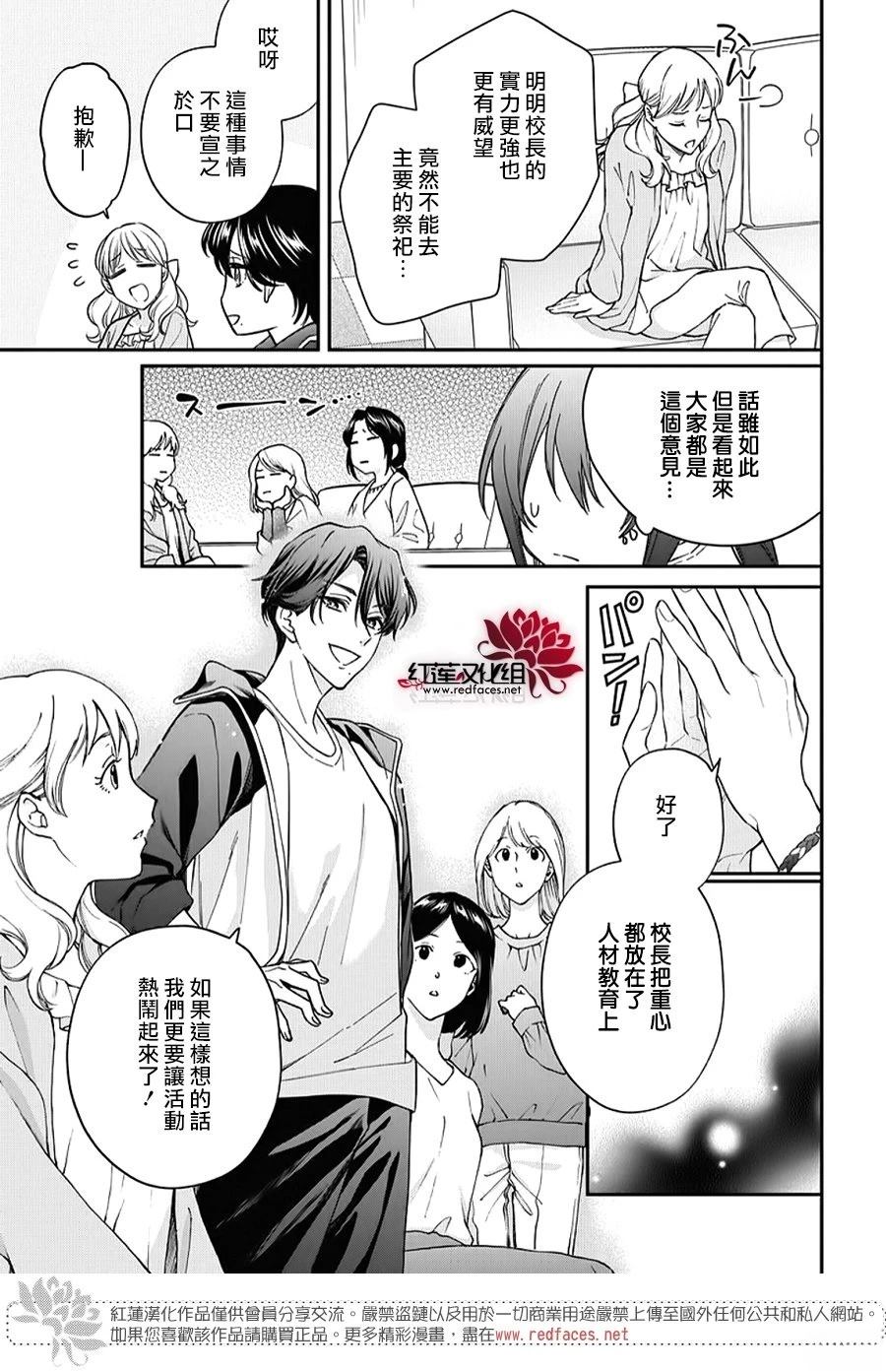 神明学校的差等生漫画,第53话5图