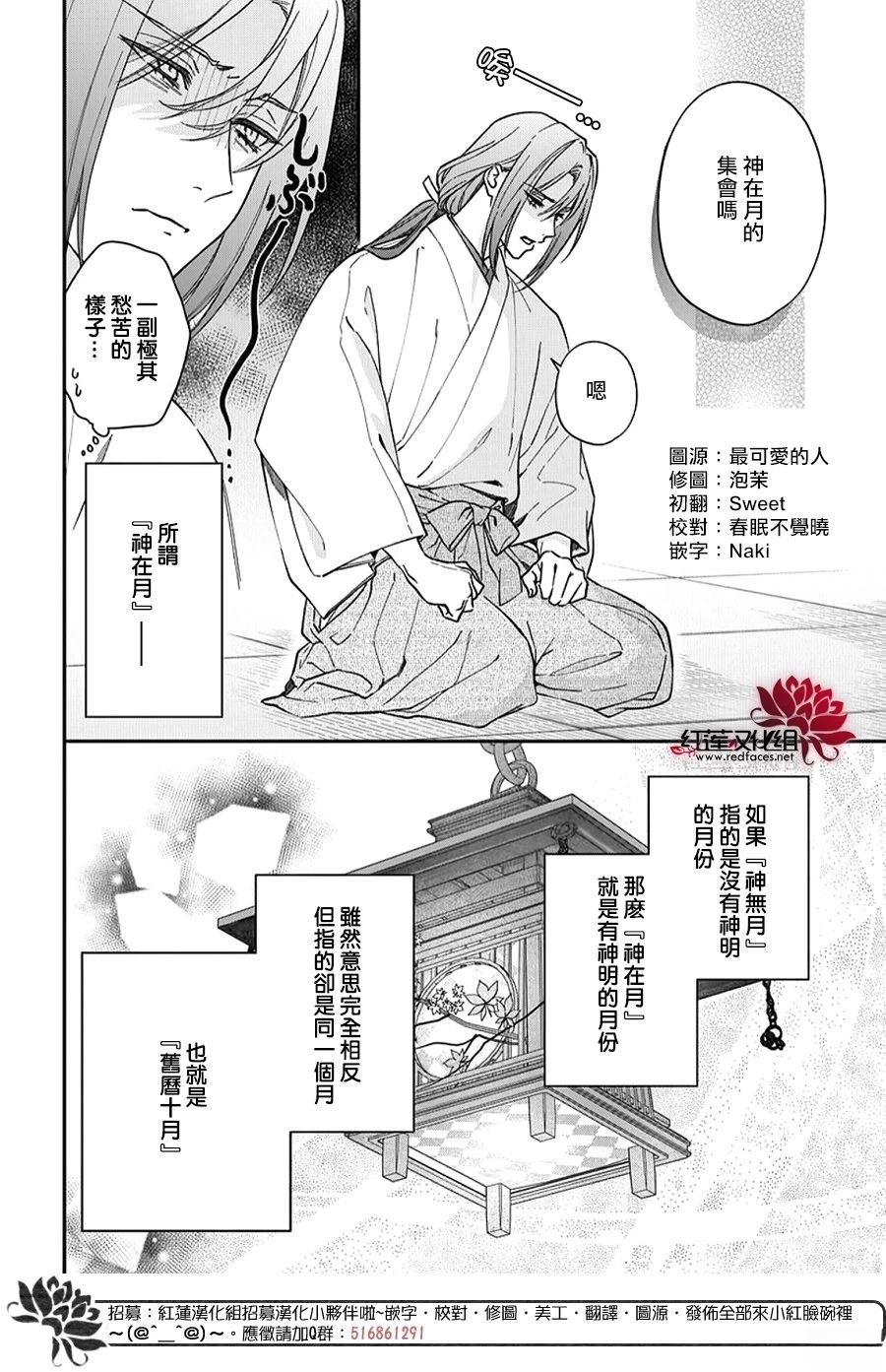 神明学校的差等生漫画,第53话4图