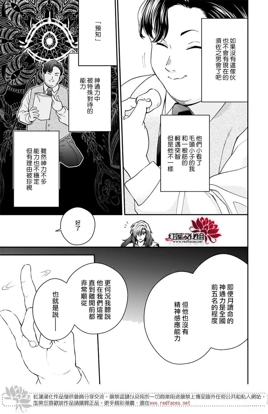 神明学校的差等生漫画,第56话1图