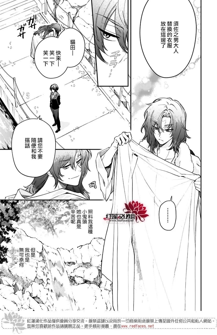 神明学校的差等生漫画,第56话5图