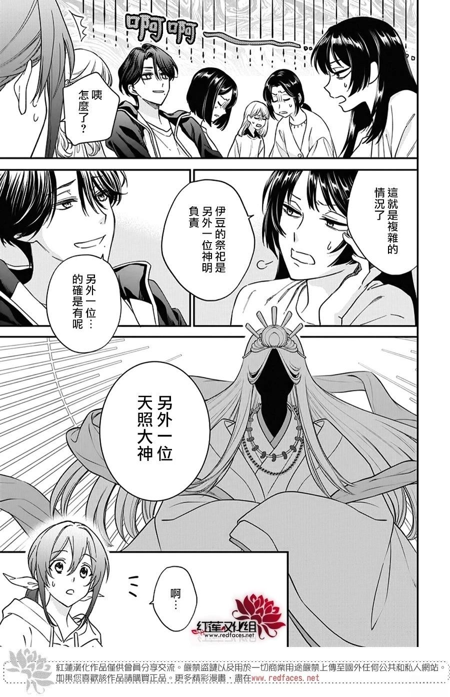 神明学校的差等生漫画,第53话3图