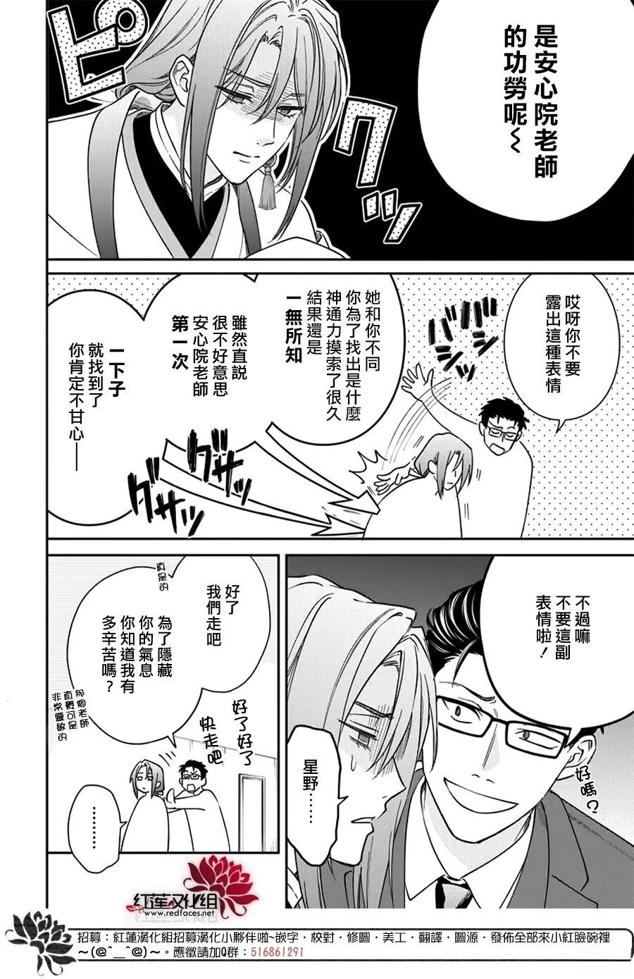 神明学校的差等生漫画,第55话4图