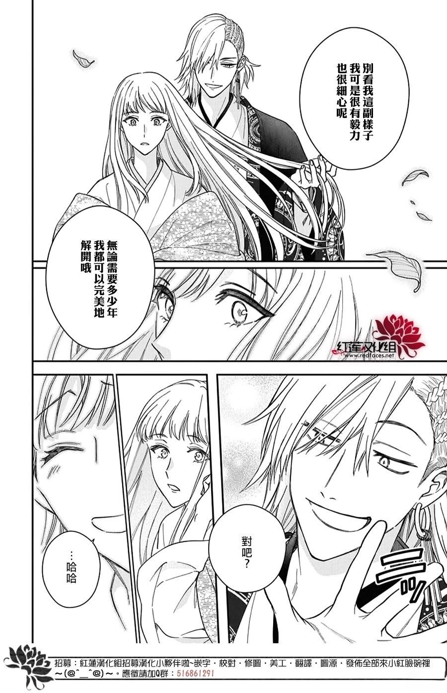 神明学校的差等生漫画,第52话2图