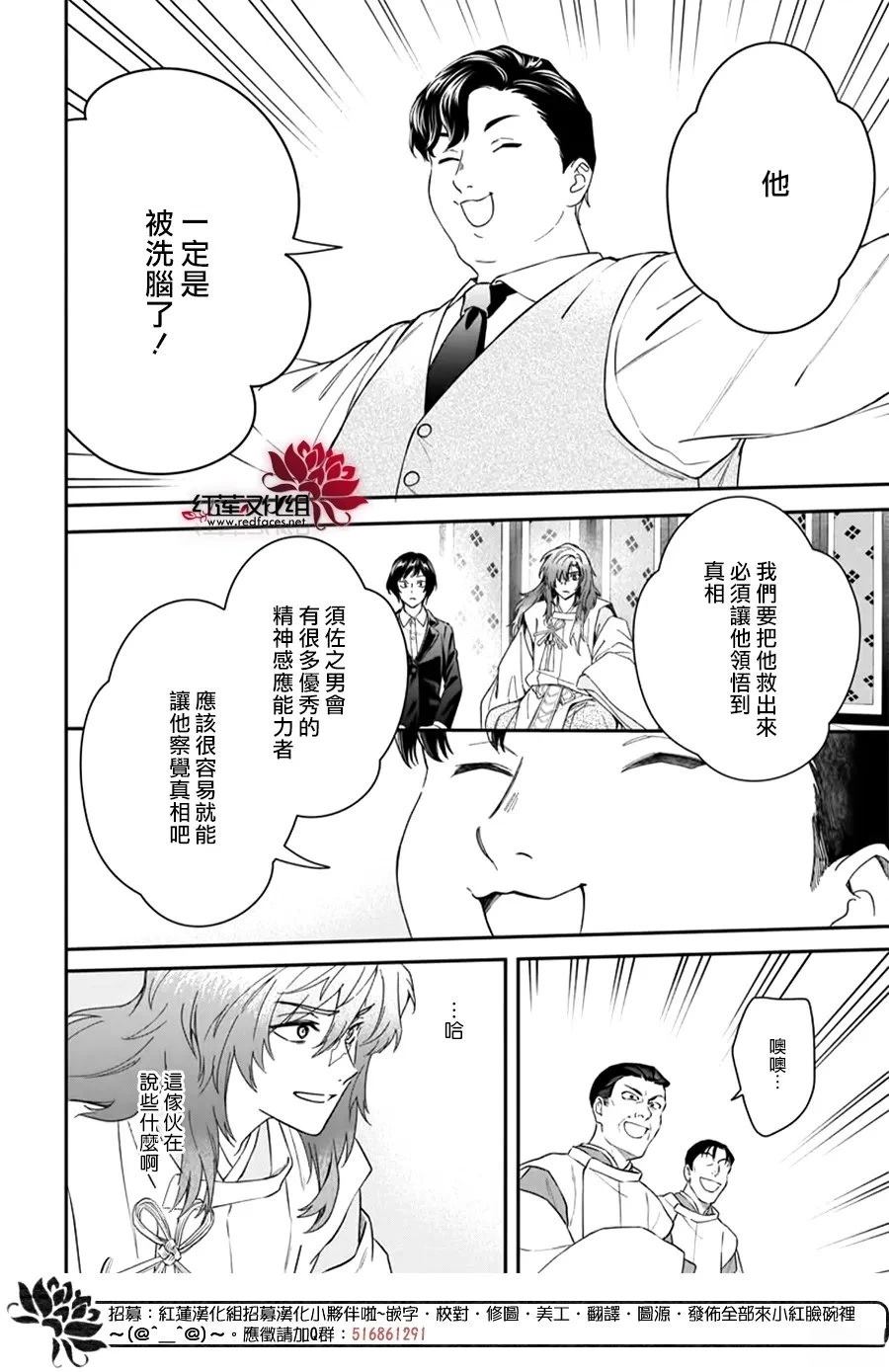 神明学校的差等生漫画,第56话2图