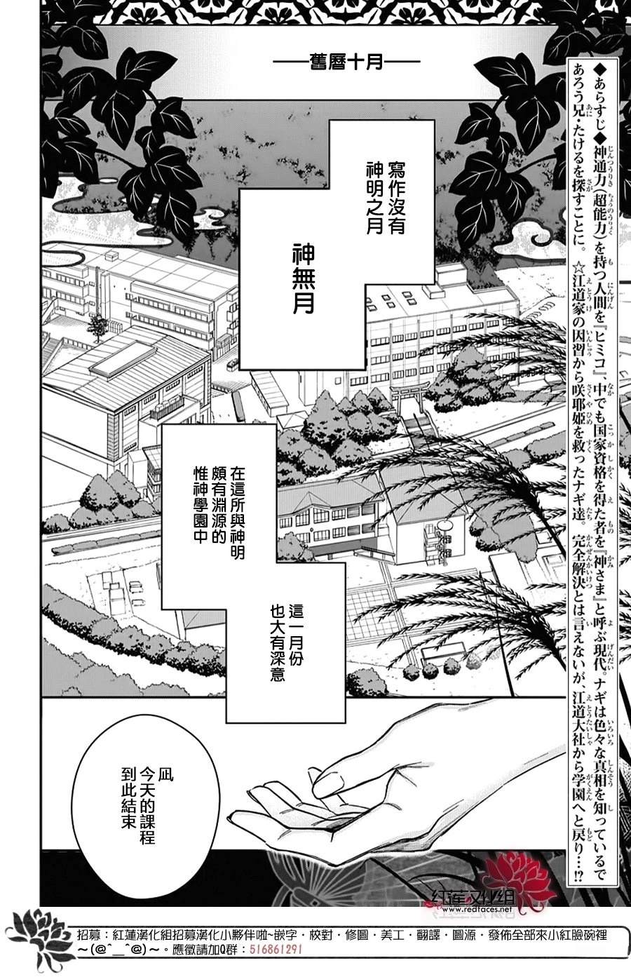 神明学校的差等生漫画,第53话2图