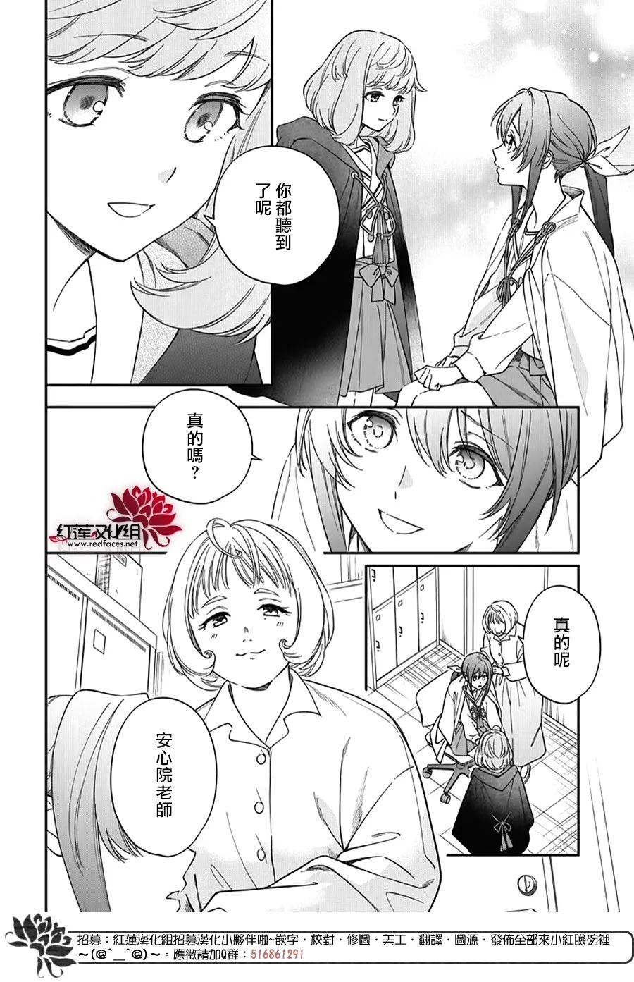 神明学校的差等生漫画,第54话4图