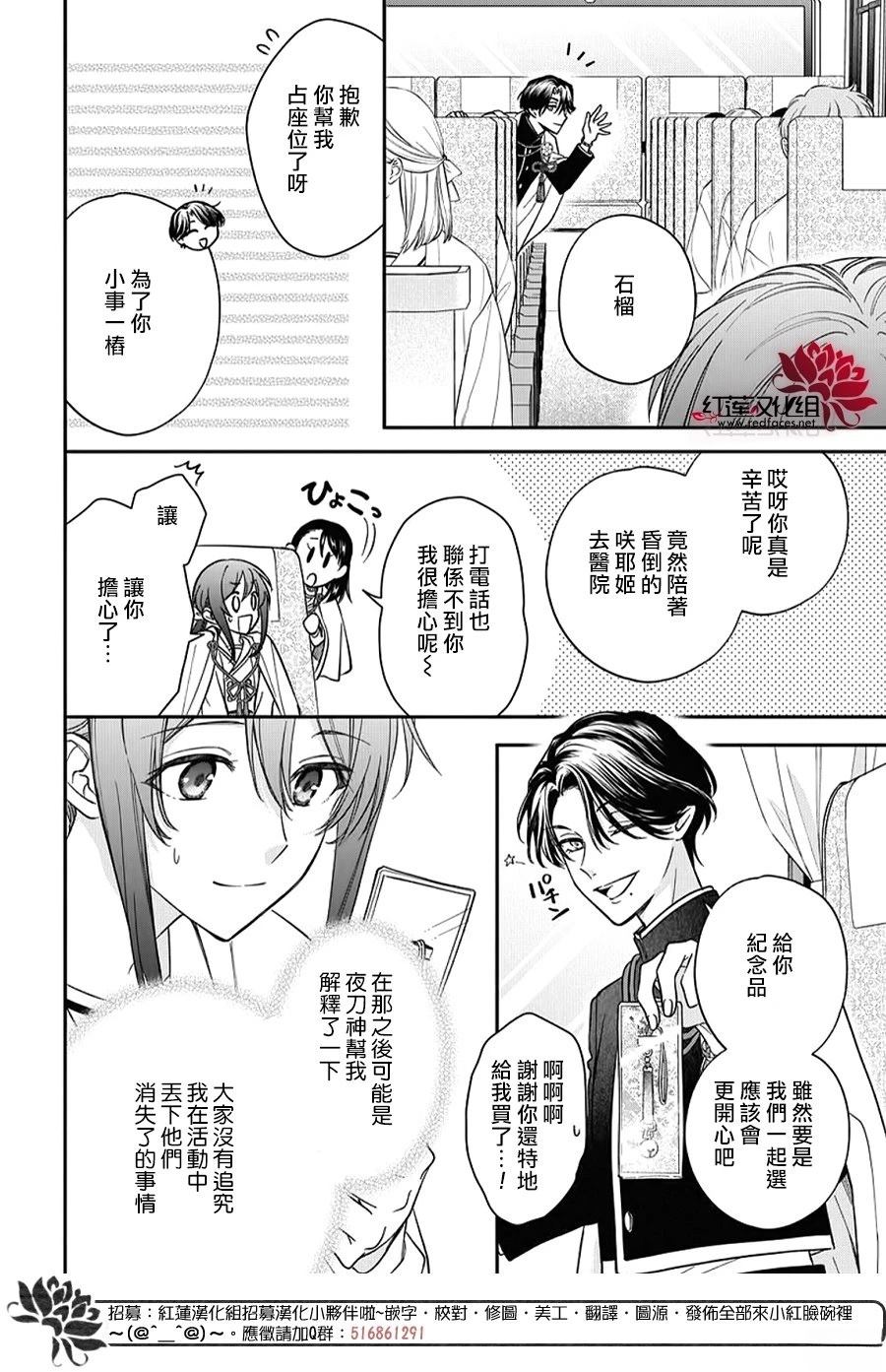 神明学校的差等生漫画,第52话4图