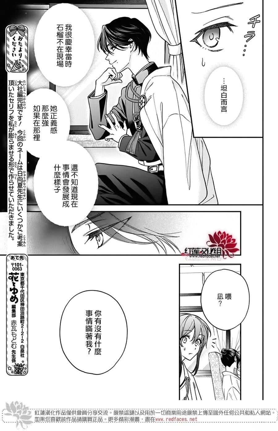 神明学校的差等生漫画,第52话5图