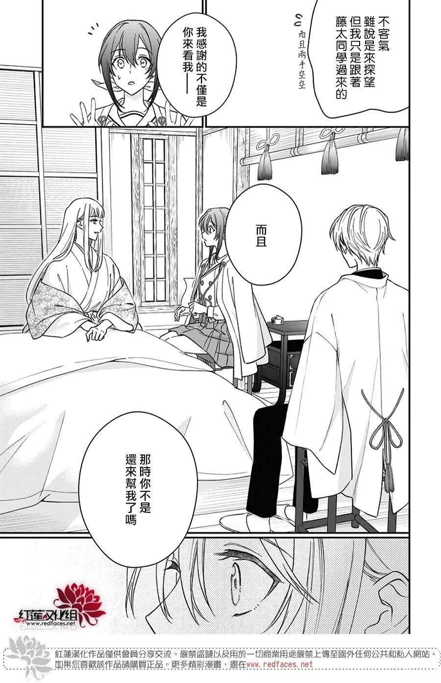 神明学校的差等生漫画,第52话5图